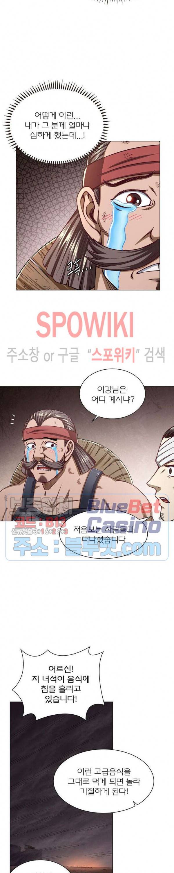 신으로 태어났습니다 290화 4