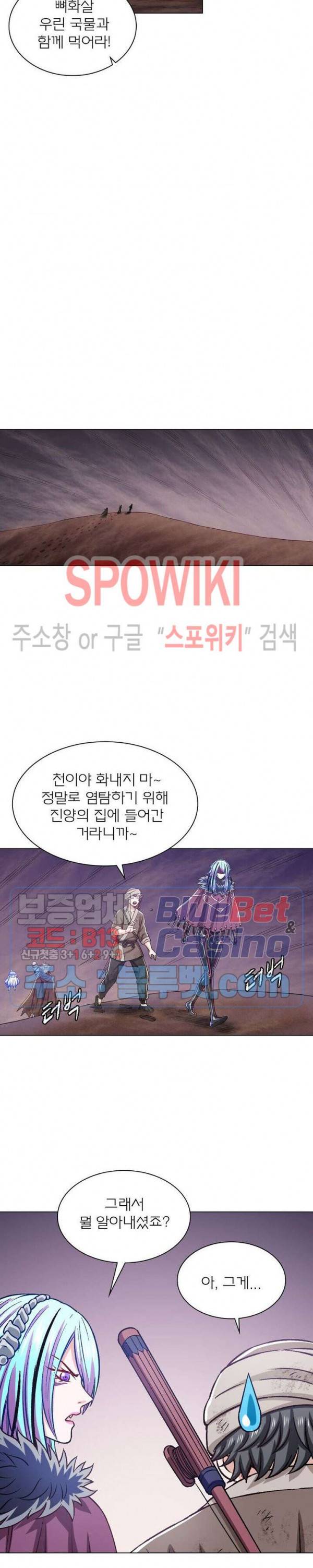 신으로 태어났습니다 290화 5