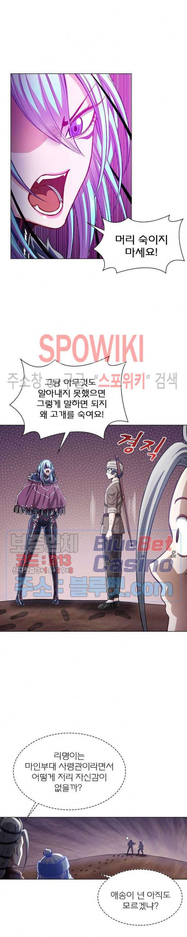 신으로 태어났습니다 290화 6