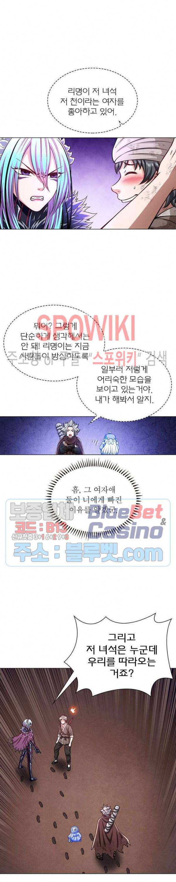 신으로 태어났습니다 290화 7