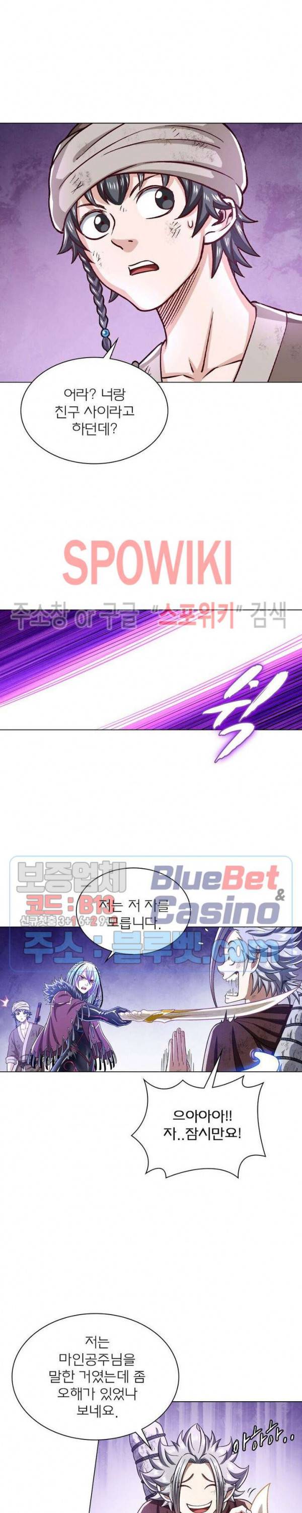 신으로 태어났습니다 290화 8