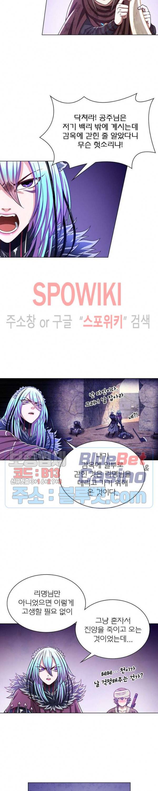 신으로 태어났습니다 290화 9