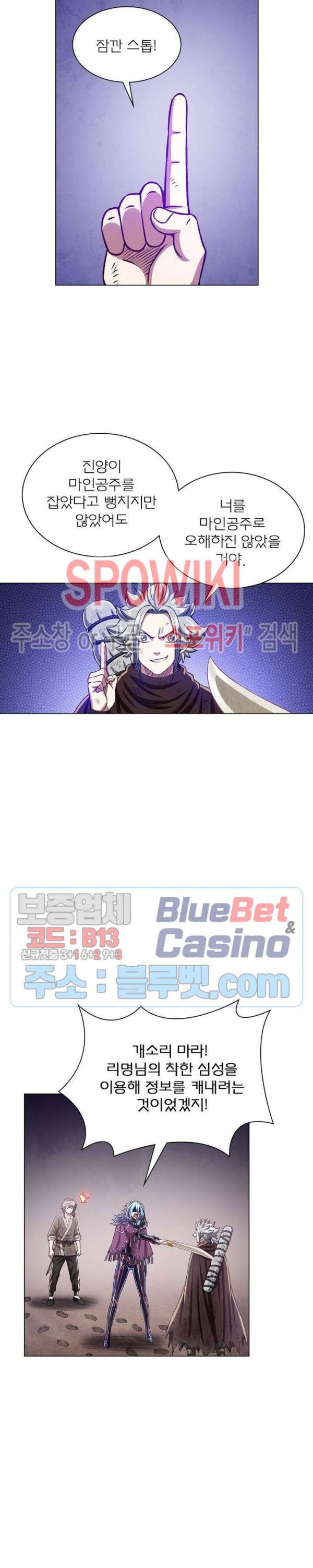 신으로 태어났습니다 290화 10