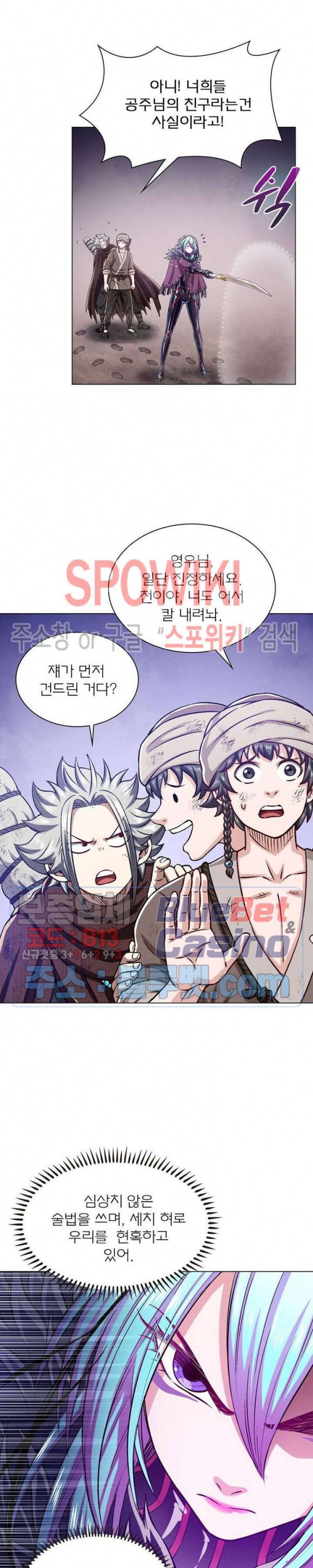 신으로 태어났습니다 290화 11