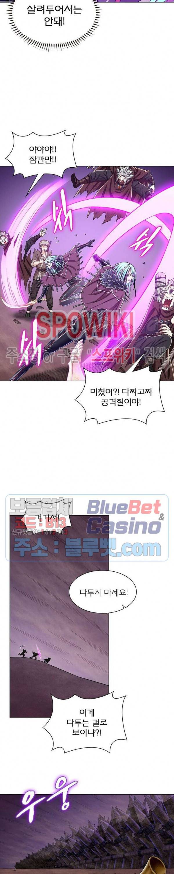 신으로 태어났습니다 290화 12