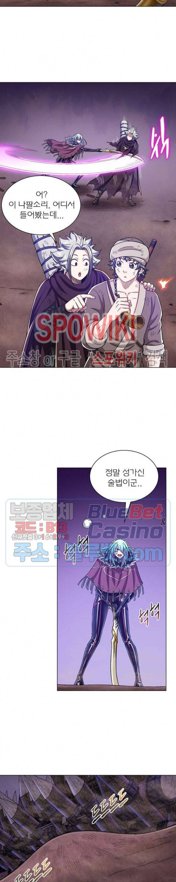 신으로 태어났습니다 290화 13