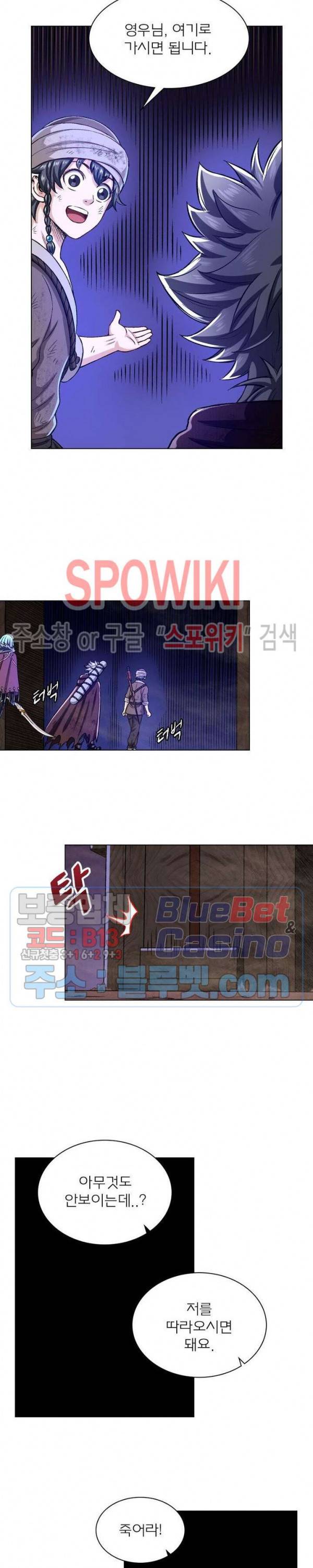 신으로 태어났습니다 290화 15