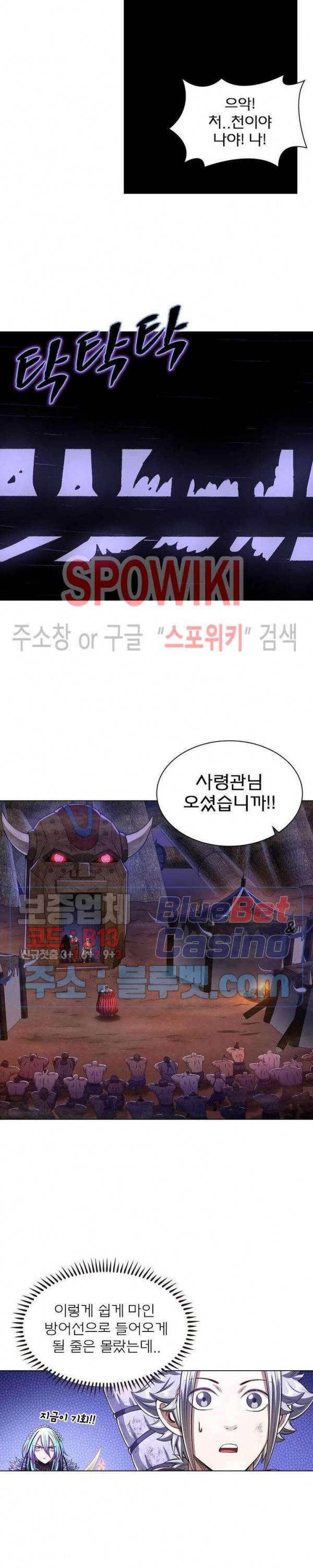 신으로 태어났습니다 290화 16