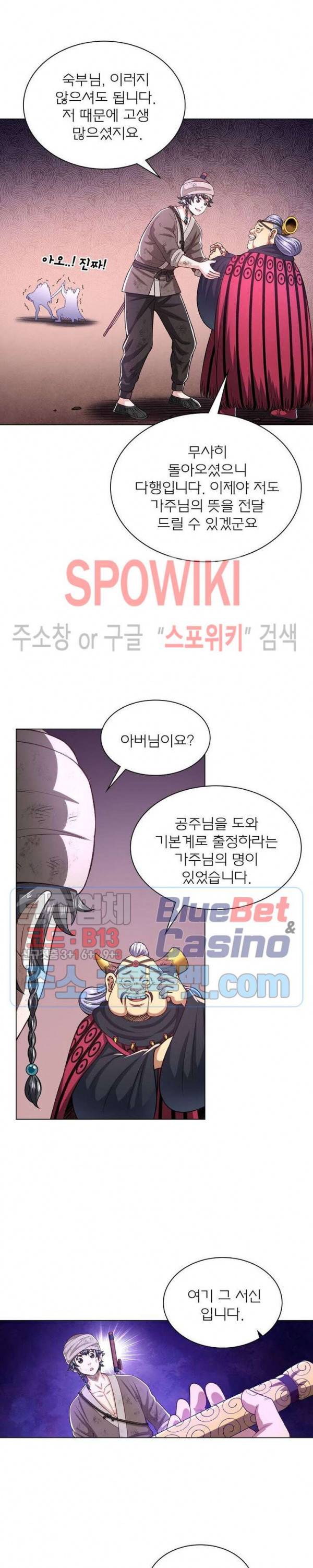 신으로 태어났습니다 290화 17