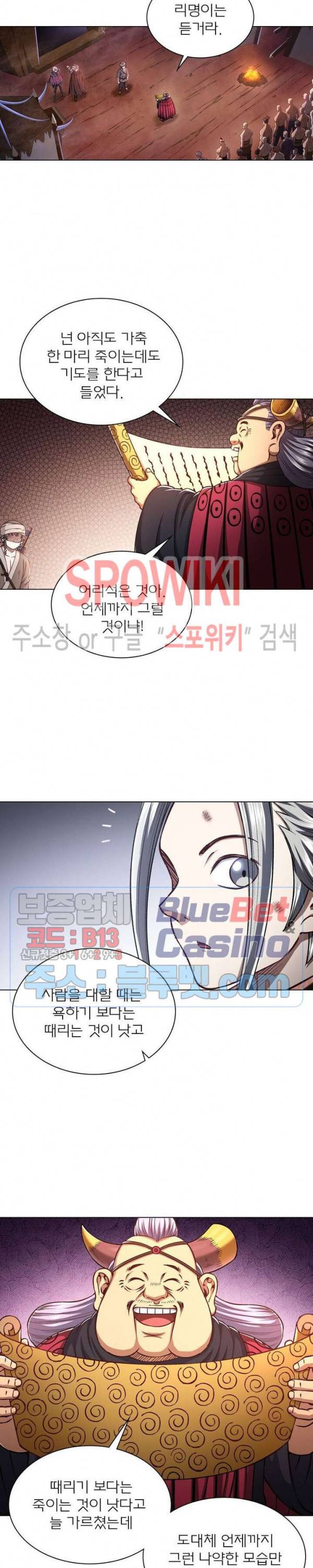 신으로 태어났습니다 290화 18