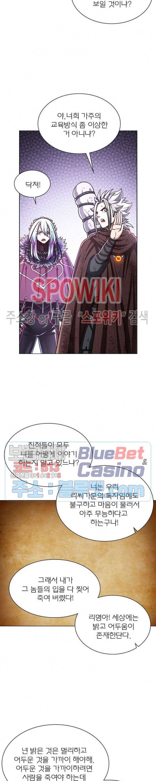 신으로 태어났습니다 290화 19