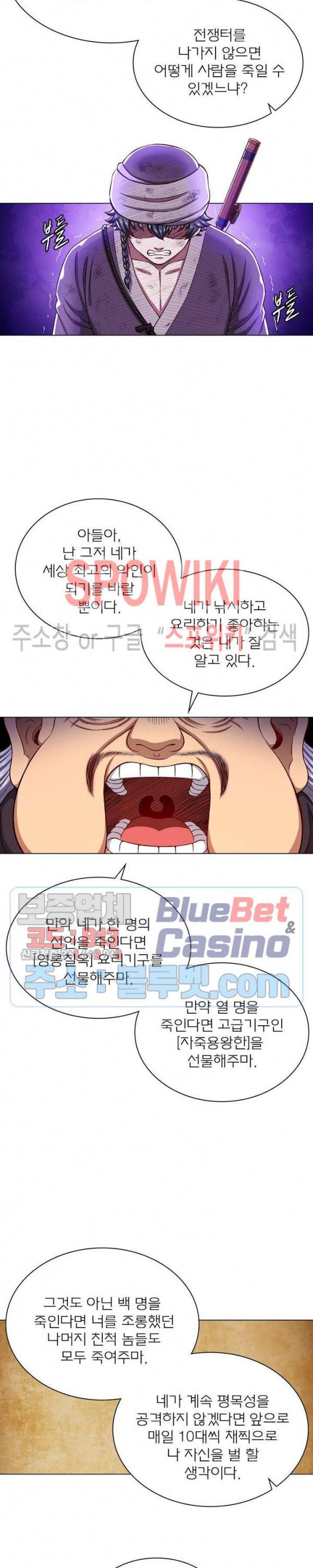 신으로 태어났습니다 290화 20