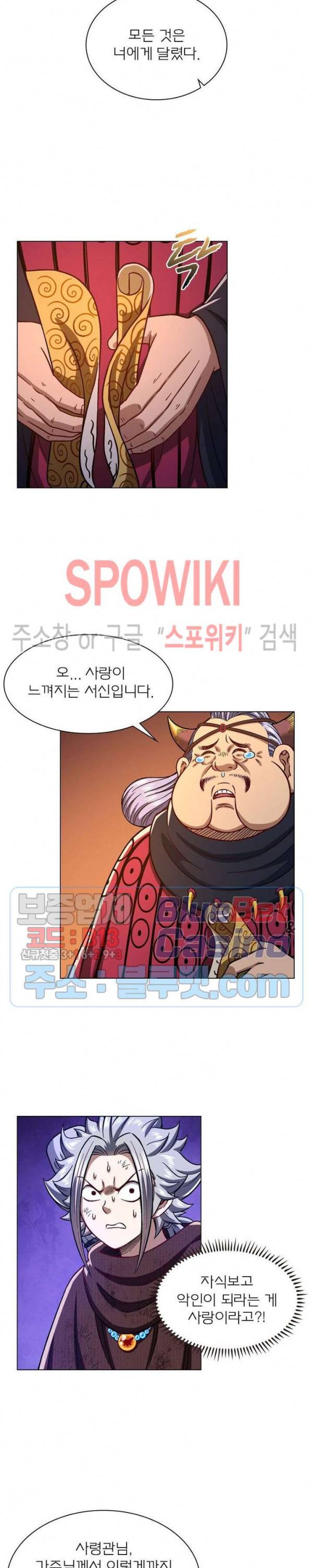 신으로 태어났습니다 290화 21