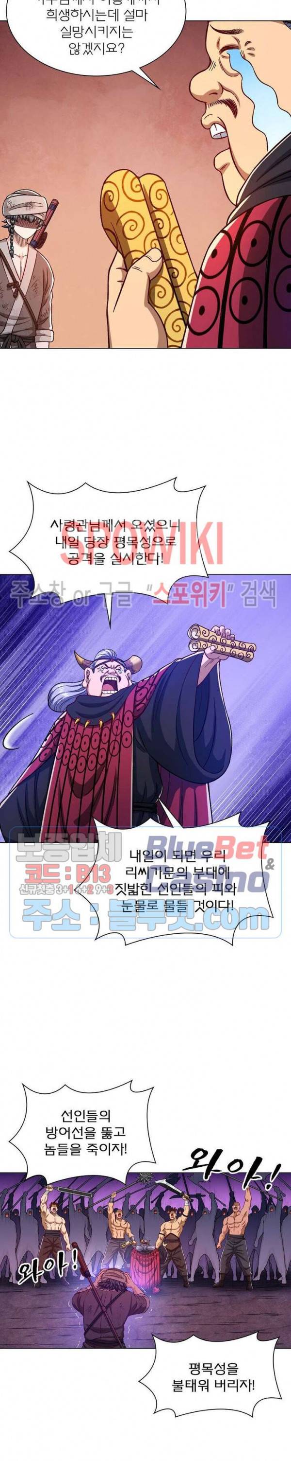 신으로 태어났습니다 290화 22