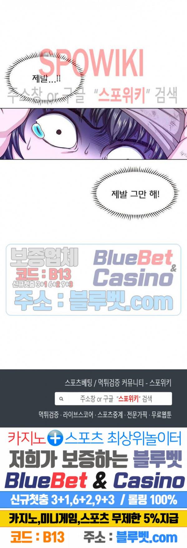 신으로 태어났습니다 290화 23