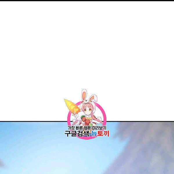 외과의사 엘리제 133화 1