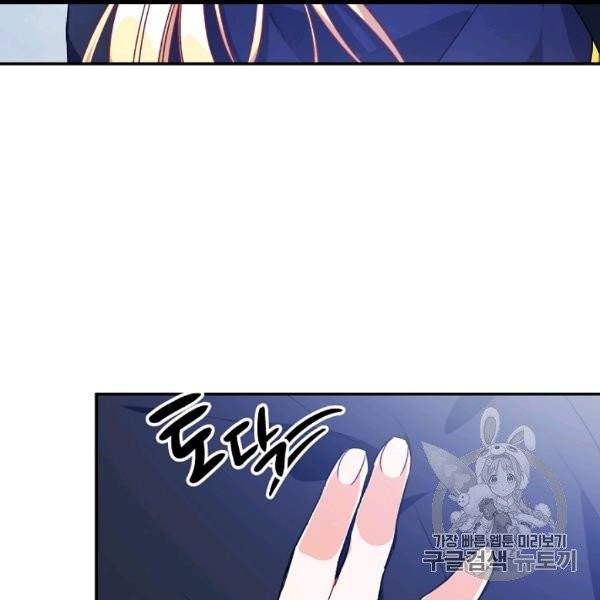 외과의사 엘리제 133화 3