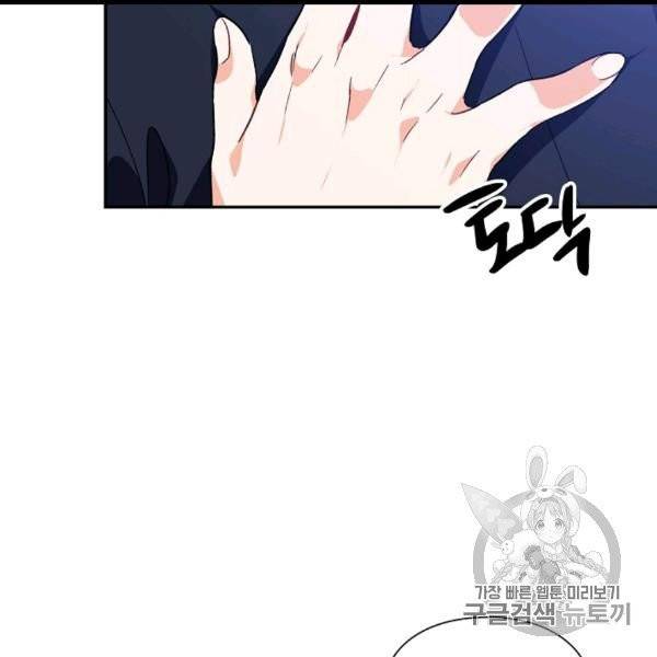 외과의사 엘리제 133화 4