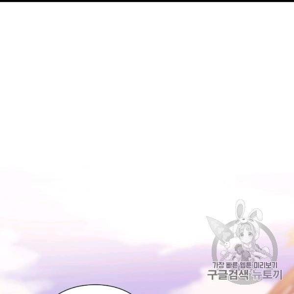 외과의사 엘리제 133화 13