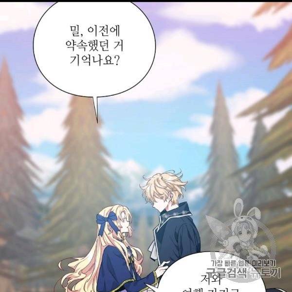 외과의사 엘리제 133화 14