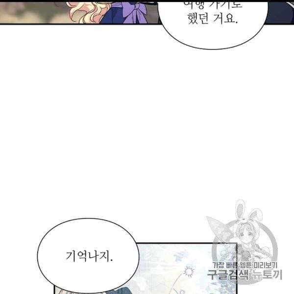 외과의사 엘리제 133화 15