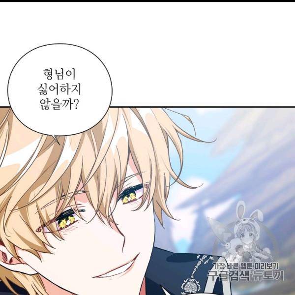 외과의사 엘리제 133화 20