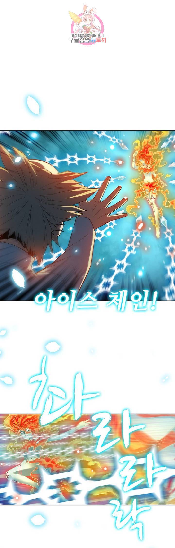 전직법사  251화 1