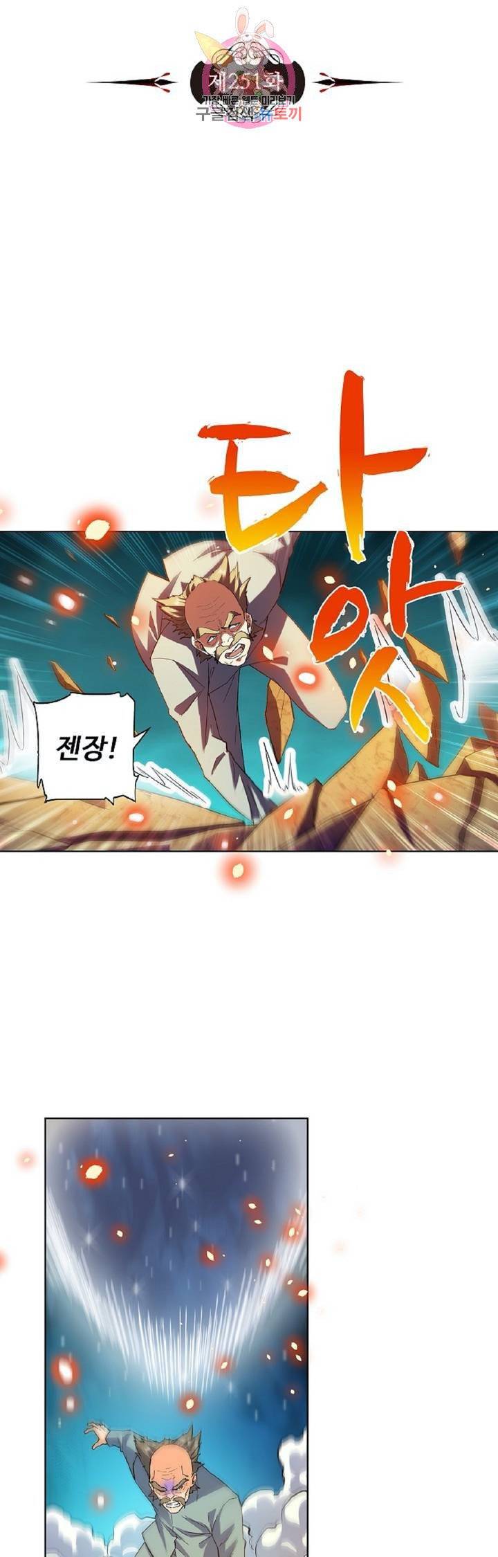 전직법사  251화 4
