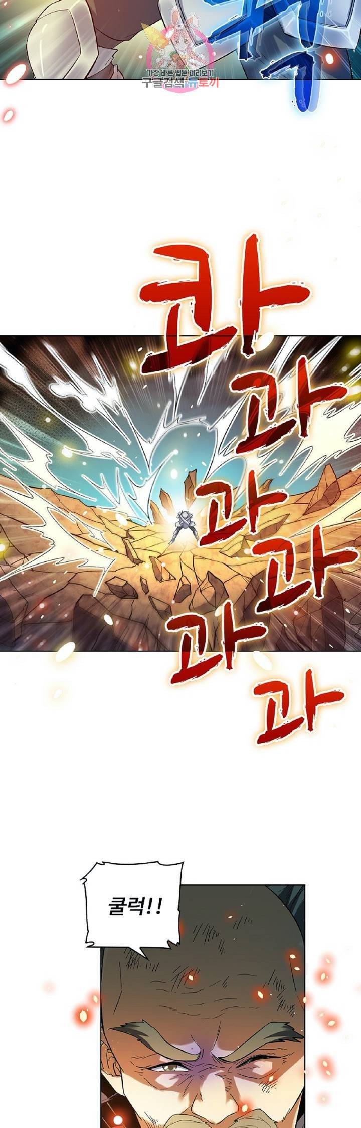 전직법사  251화 6