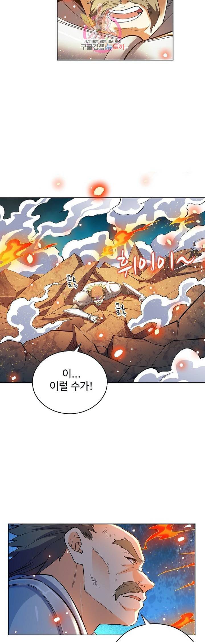 전직법사  251화 7