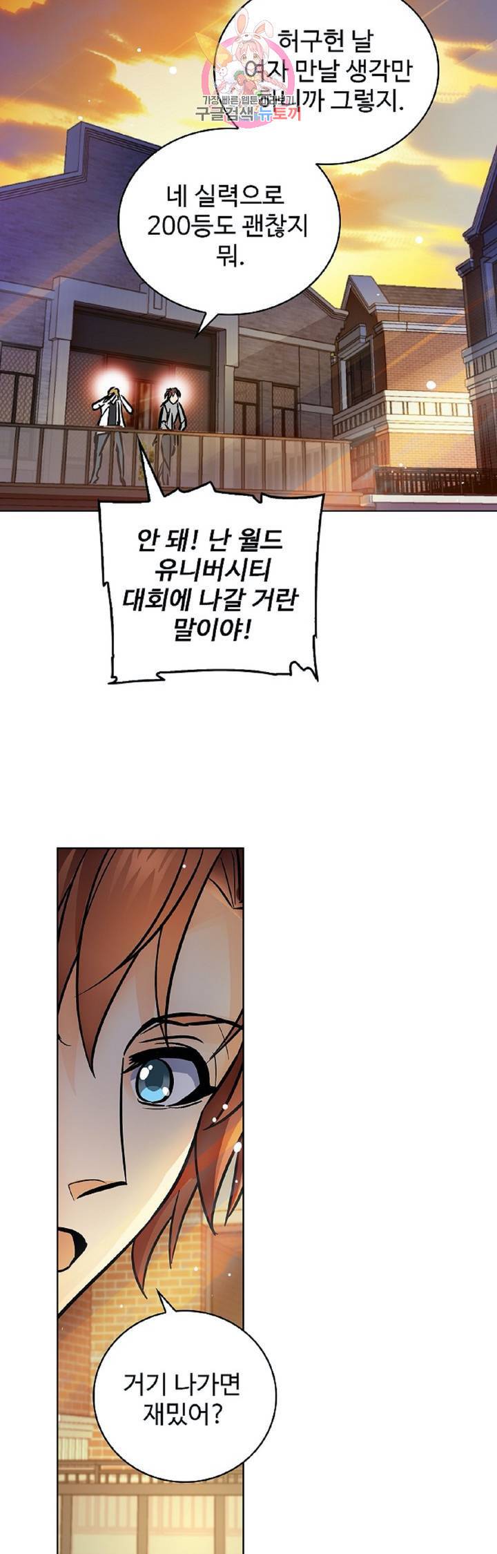 전직법사  261화 5
