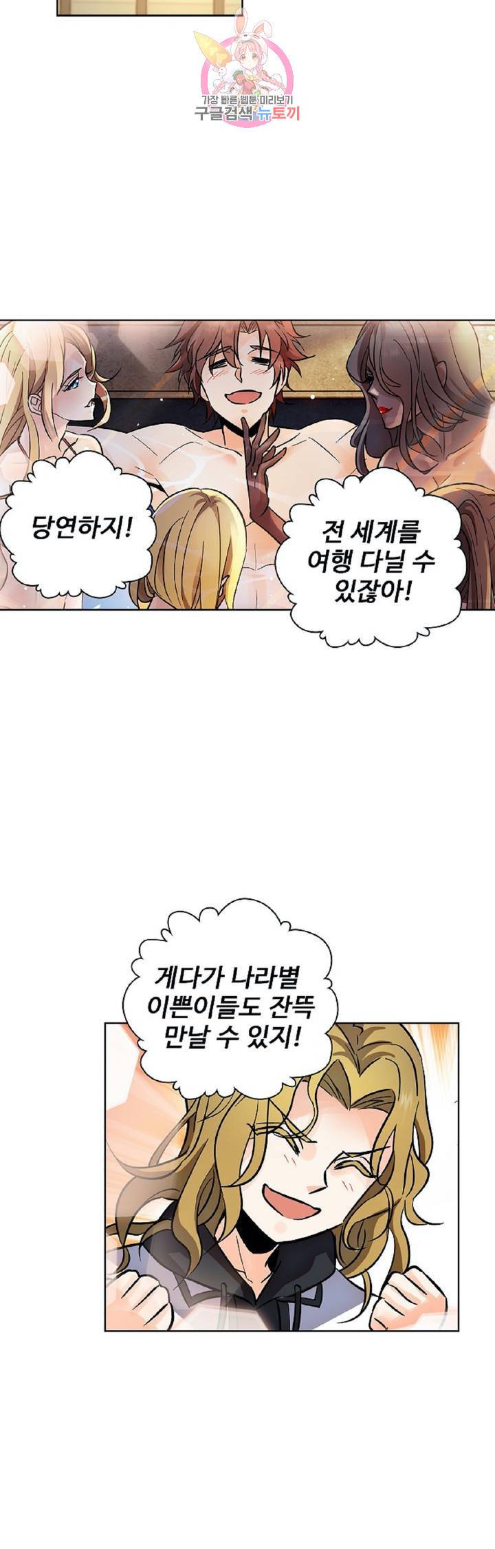 전직법사  261화 6