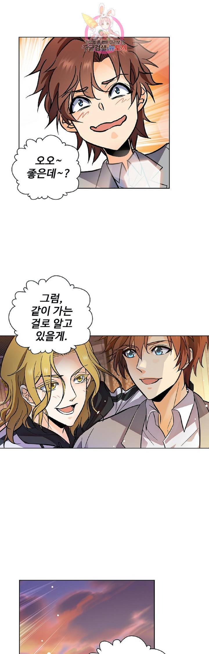 전직법사  261화 7