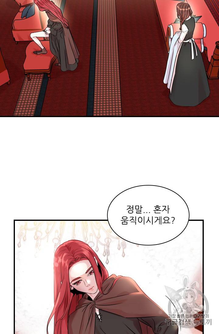 아이딘 8화 2