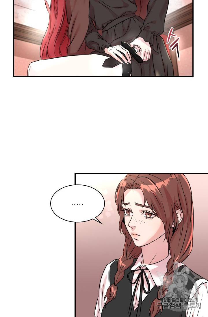아이딘 8화 3