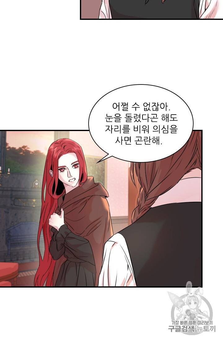 아이딘 8화 4