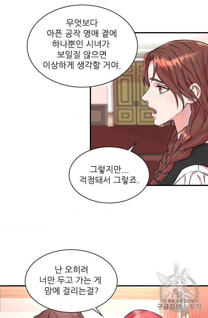 아이딘 8화 5