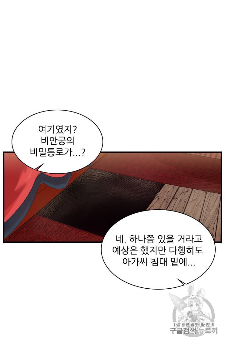 아이딘 8화 7