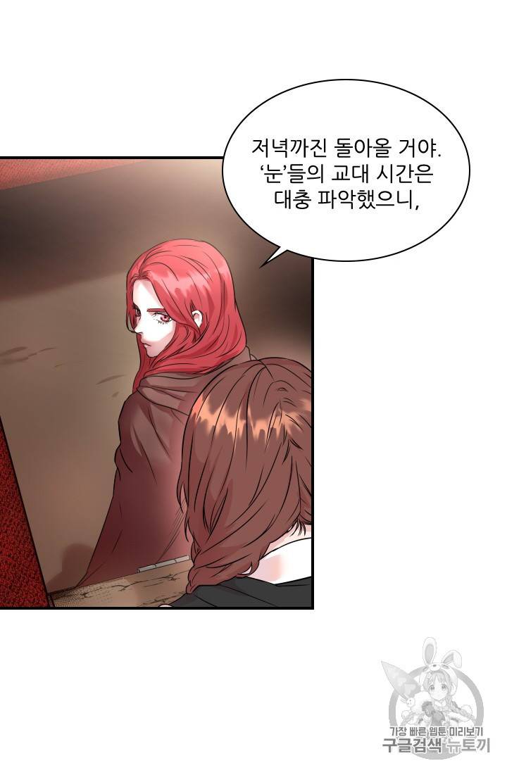 아이딘 8화 9