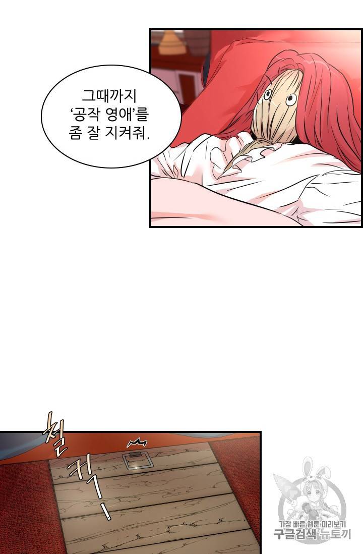 아이딘 8화 10