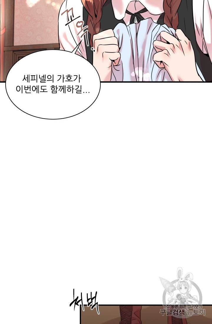 아이딘 8화 12