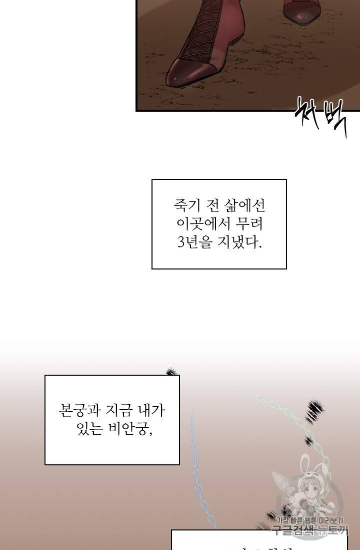 아이딘 8화 13