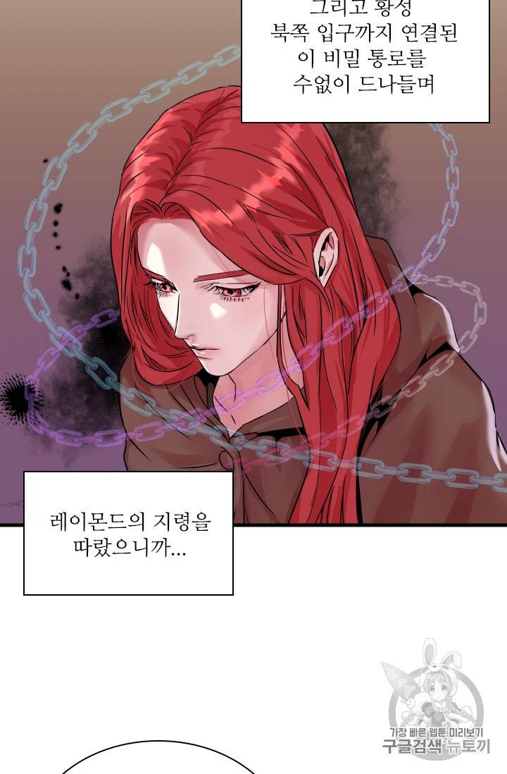 아이딘 8화 14