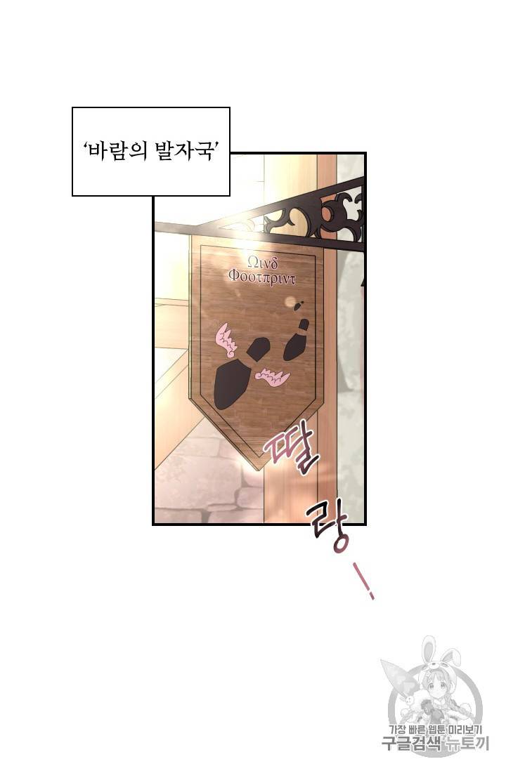 아이딘 8화 25
