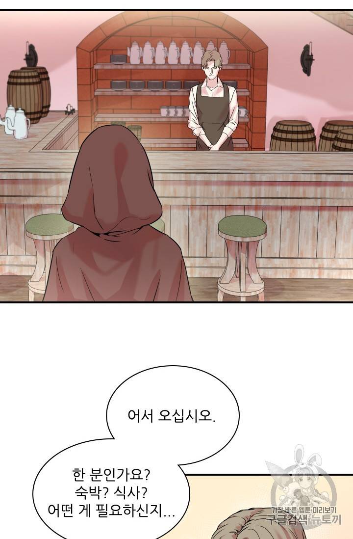 아이딘 8화 26