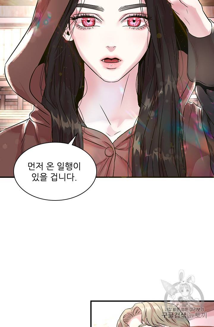 아이딘 8화 28