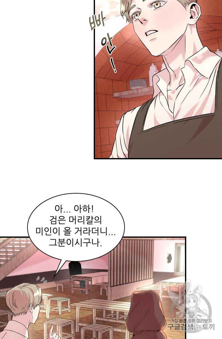 아이딘 8화 29