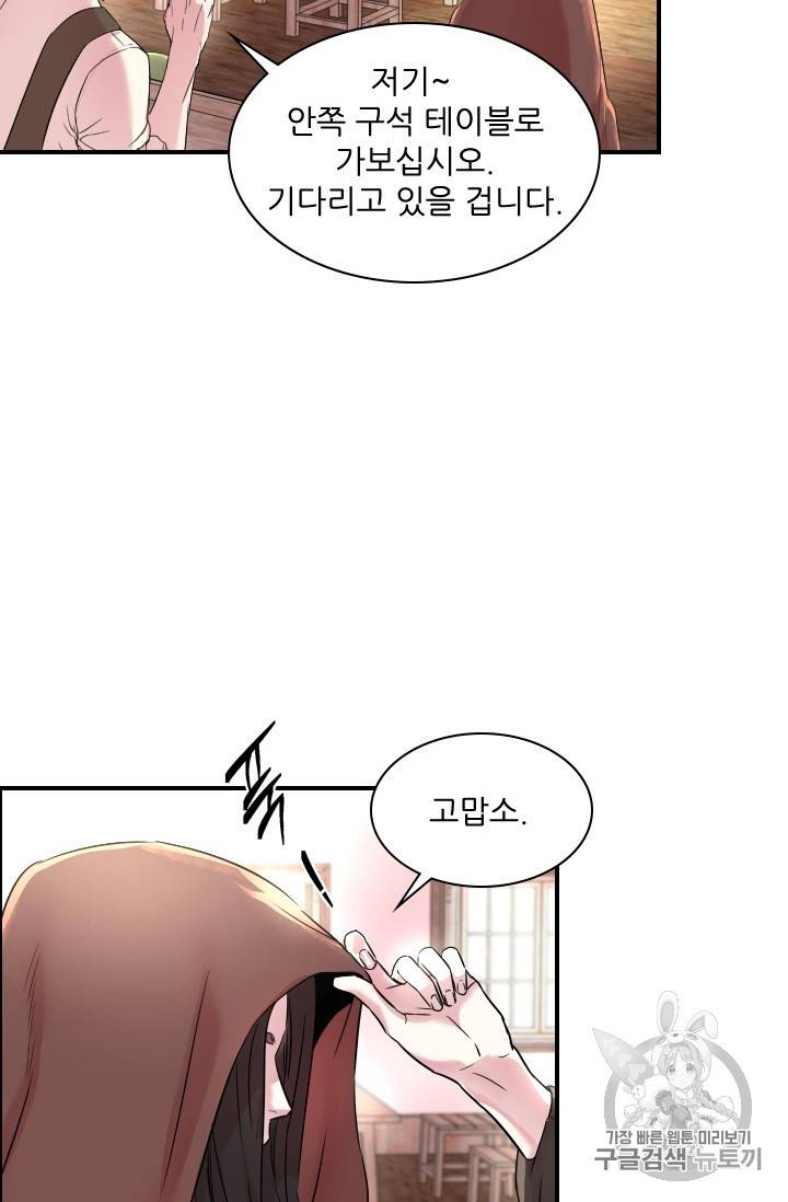 아이딘 8화 30