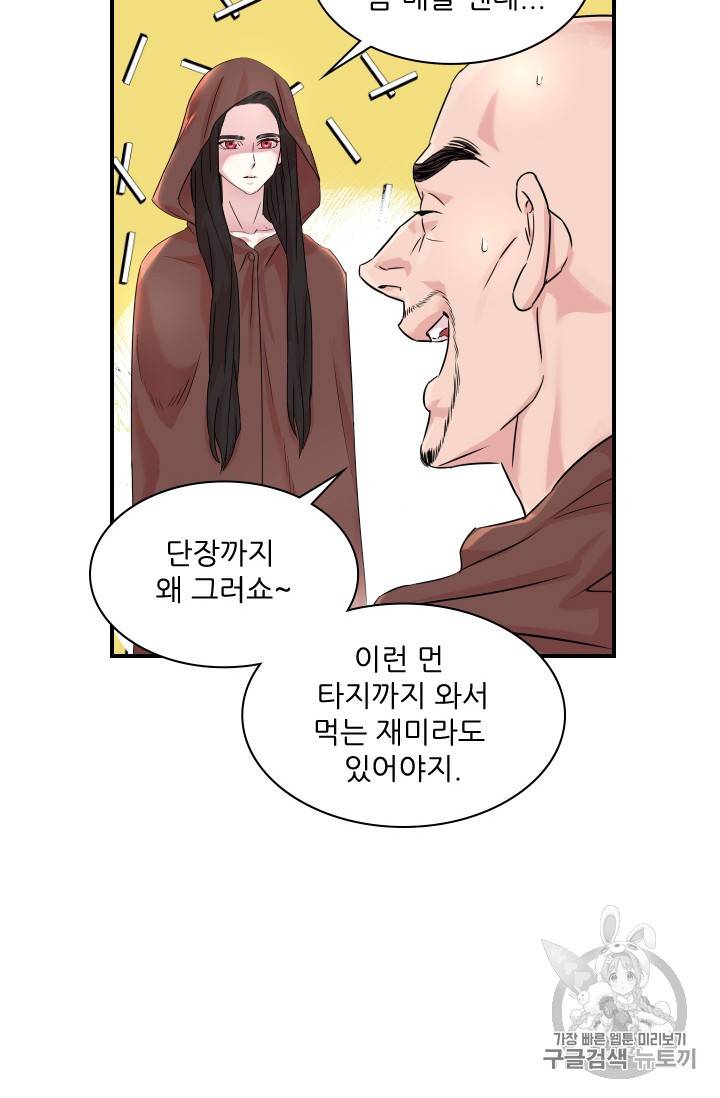 아이딘 8화 37