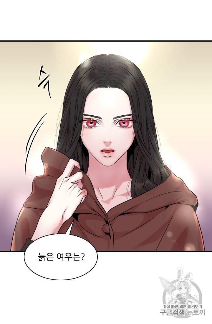 아이딘 8화 38